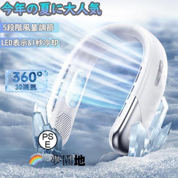 ネッククーラー 首掛け 冷却プレート付 節電 冷却 冷風 冷感 静音 携帯 扇風機 羽なし 首かけ ネックファン ひんやり おしゃれ 熱中症対策 グッズ 2025 最強