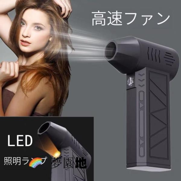 2025新登場 除雪 ブロワー 強力 小型 エアダスター 電動 洗車 最強 ミニブロアー ジェットファン 電動エアダスター 雪 車 超強力
