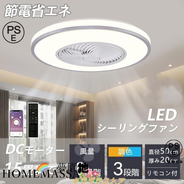 シーリングファン シーリングファンライト led 6畳 8畳 12畳 15畳 調光調色 おしゃれ 北欧 ファン付き照明 寝室 照明器具 天井照明 扇風機 インテリア照明