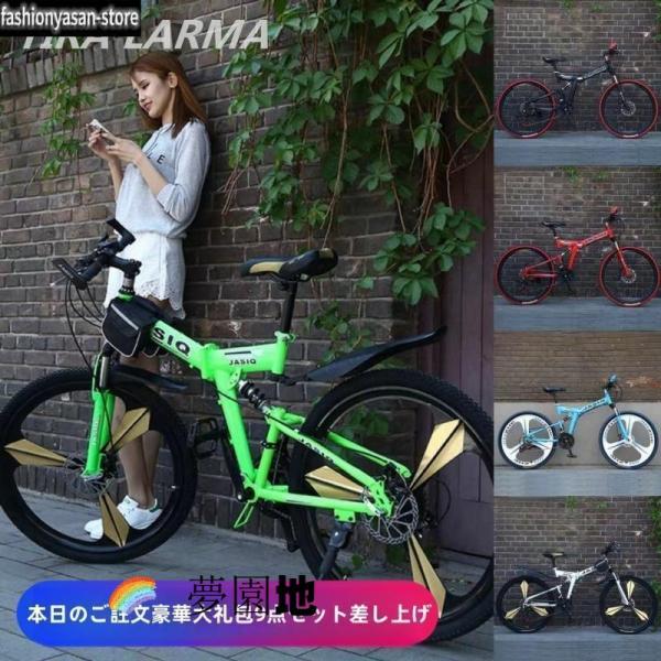 クロスバイク マウンテンバイク ショックアブソーバー付き 折りたたみ自転車 24インチ 26インチ 8色 6段ギア カギ付き メンズ レディース 通勤 通学 街乗り