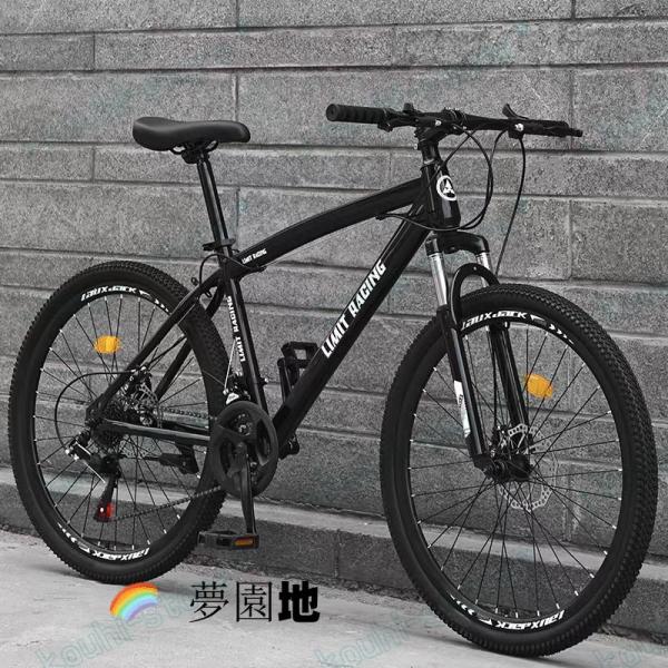自転車 バイク　泥除けにつき マウンテンバイク 太いタイヤ 21 24 27 30段変速 24インチ 26インチ スポーツアウトドア メンズ レディース