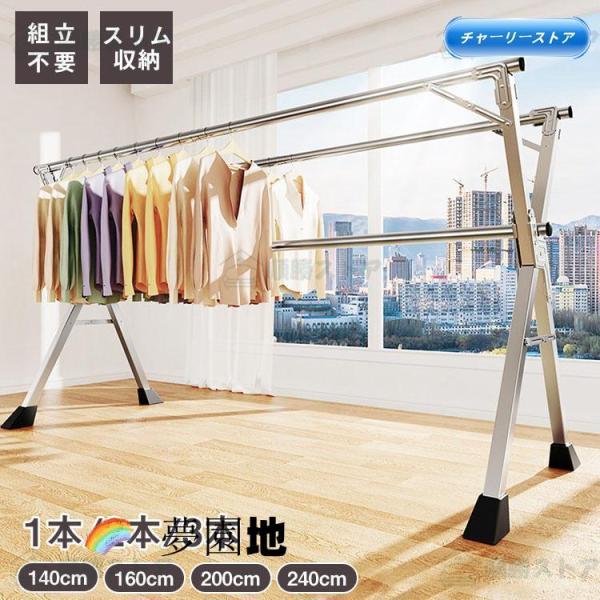 物干し台 屋外 外風に強い 屋外 物干し台 ベランダ物干し 多機能物干し台 布団干し 物干しスタンド 伸縮 ステンレス 室内物干し 洗濯物干し 収納 洗濯ハンガー