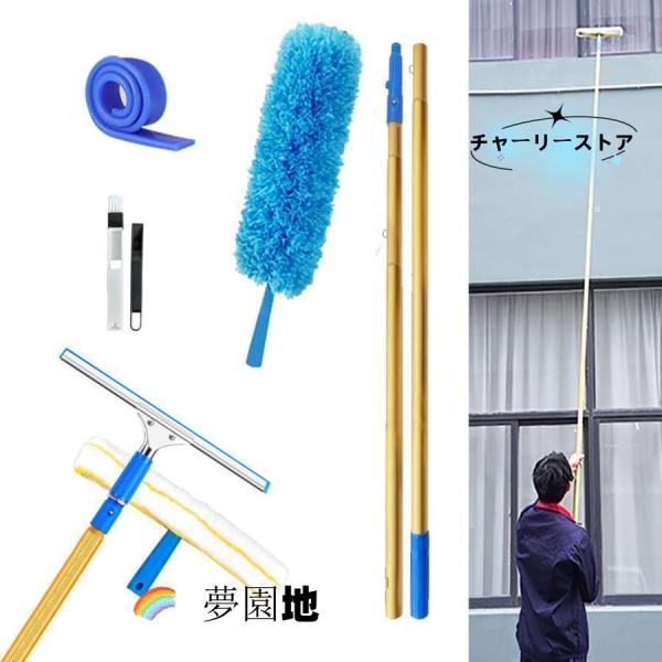 伸びる ロングモップ 外壁 ガラス ブラシ 高所 掃除 窓拭き ワイパー ロング モップ 業務用 高所 窓掃除 大掃除セット 超ロングポール 長さ3.5~12.5ｍ ガラス・