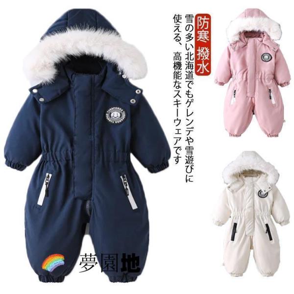 希少⭐︎くまのプーさん 子供用スキーウェアセット　スノーボード　雪遊び　120 希少⭐︎くまのプーさん 子供用スキーウェアセット スノボ 雪遊び 120 防寒