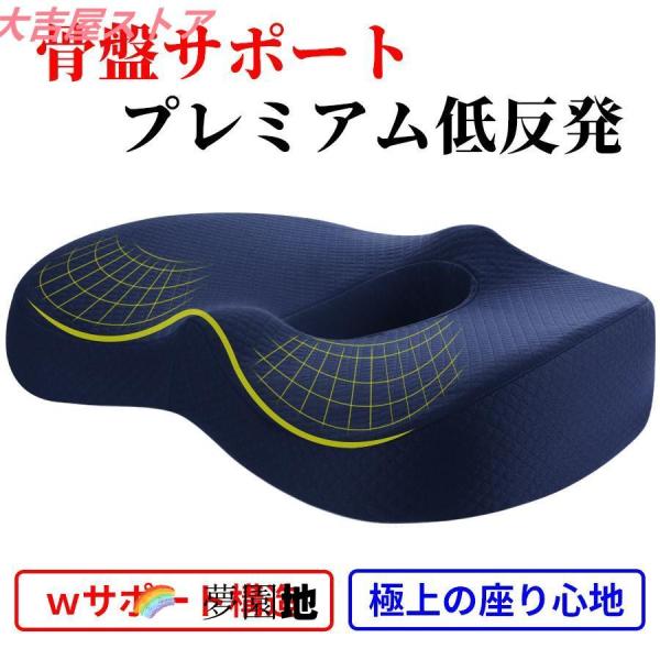 クッション 椅子 座布団 腰痛 骨盤 厚手 3D 車 オフィス イス 痔 坐骨神経痛 運転 椅子用 デスクワーク いす