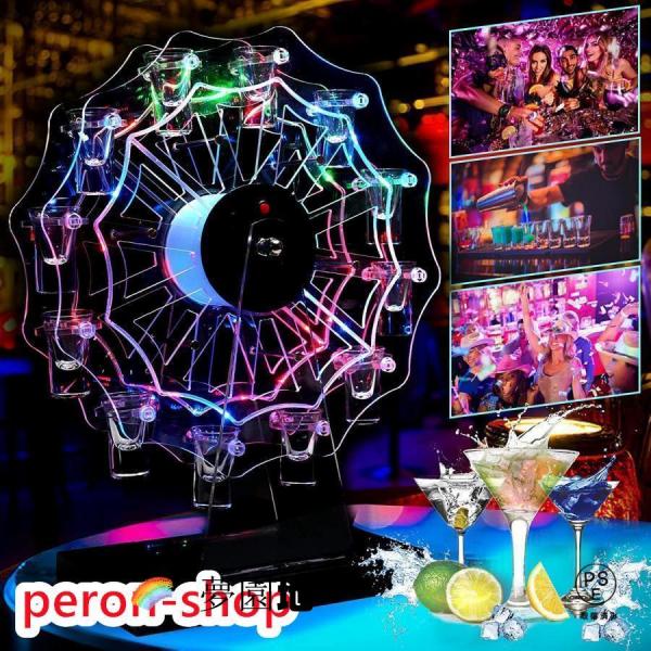 テキーラ観覧車 LED酒ボトルの表示棚 カクテルグラスホルダー12カップ LED酒グラス 収納ラックバーホテルKTVナイトクラブに最適子供のパーティパーティ装飾品