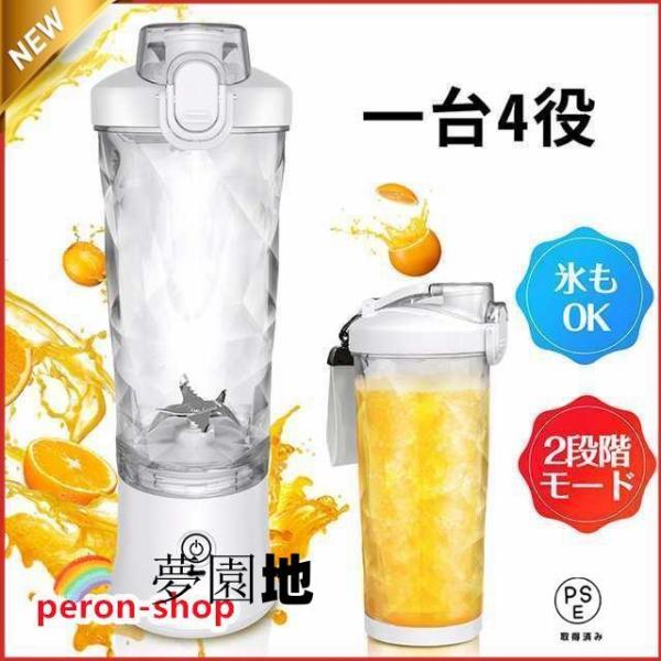 ジューサー ミキサー スムージー スムージー コーヒー 持ち運び ポータブルブレンダー 2段階モード 600ml コンパクト コードレス