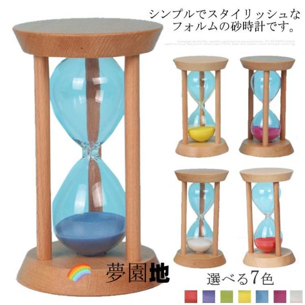 砂時計 5分 10分 15分 20分 25分 30分 砂時計タイマー サンドタイマー キッチンタイマー 時計 木製枠 インテリア 時間管理 計測 砂 置き時計 置時計 キッチン 家