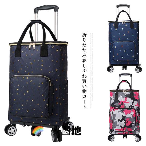 折りたたみ おしゃれ 静音 コンパクト 買い物カート キャリーカート ショッピングカート 折りたたみ軽量 シルバーカー 5輪 360度回転可能 父の日 ショッピング