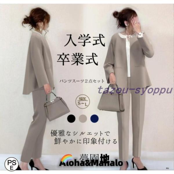 セットアップ 春 スーツ+パンツ レディース 2点セットフォーマル 薄 カジュアル オフィス ビジネス 通勤 OL 卒業式 入学式 30代40代