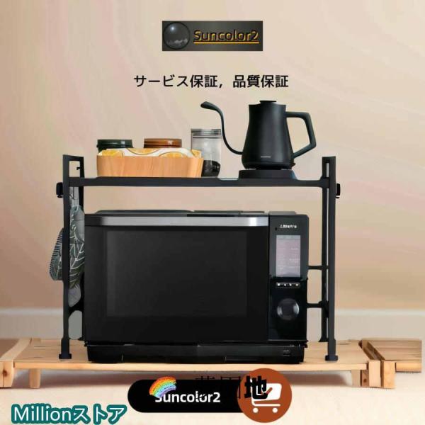 レンジ上ラック キッチン収納 伸縮 幅40-64cm レンジ台 キッチンラック 大型レンジ対応 電子レンジ棚 トースター 省スペース おしゃれ