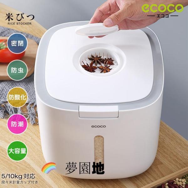 密閉 袋ごと米びつ 10kg/5kg 段々米計量カップ付き グレーブラック 米びつ/米櫃/プラスチック/保存/おしゃれ/スリム/キッチン/収納/台所/保存容器