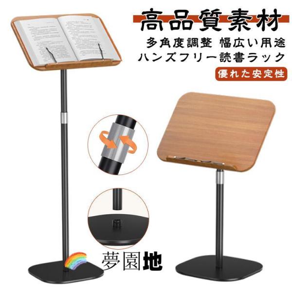 読書用 ブックスタンド 昇降式 サイドテーブル 角度調整 本立て 木製 書見台 床置き PCスタンド 絵描き 譜面台 読書スタンド 読書台 楽譜スタン
