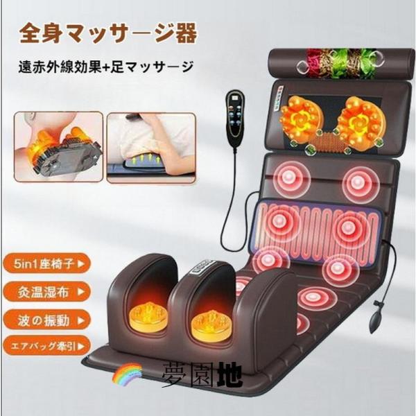 マッサージシート 全身マッサージ器 多機能 マッサージチェア 寝ながら 温熱 全身用 腰 足 肩こり 腰こり 頭部 女性 揉み玉 折り畳み可能 持ち運び便利 敬老の日