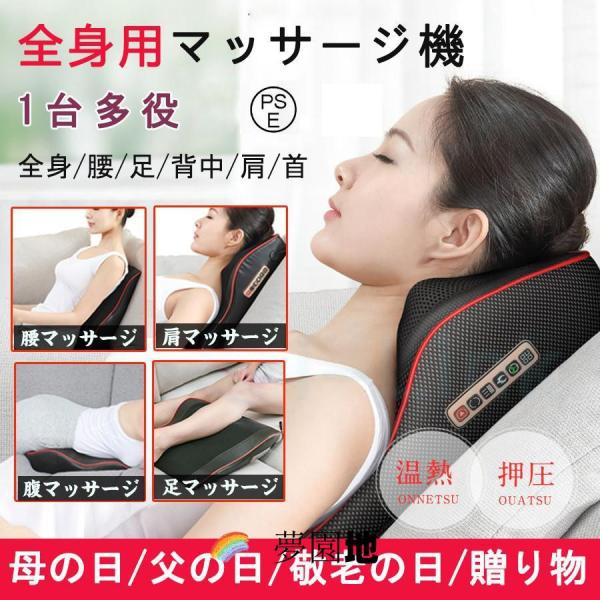マッサージ器 多機能 腰 全身 マッサージ枕 ems ネックマッサージャー マッサージ機 肩 首 背中 肩甲骨 背もたれ 小型 母の日 父の日 敬老の日 プレゼント