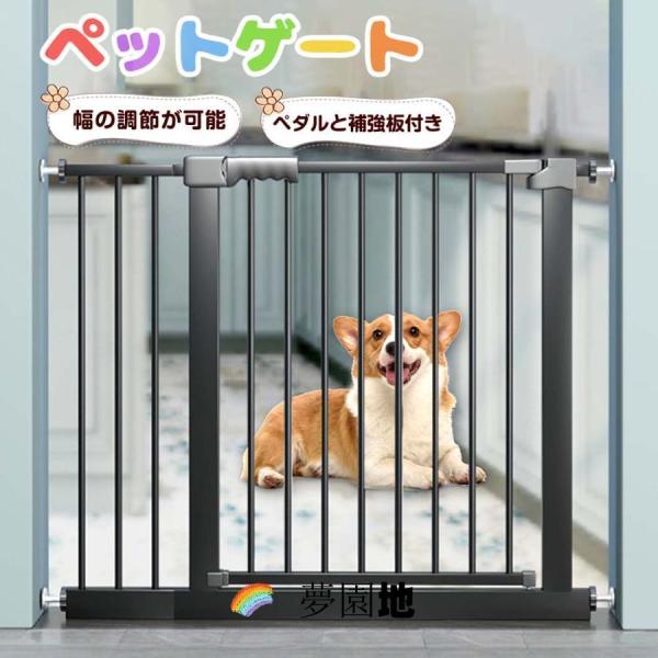 犬 ゲート ペットゲート ペットフェンス ドア付き 室内 つっぱり 伸縮