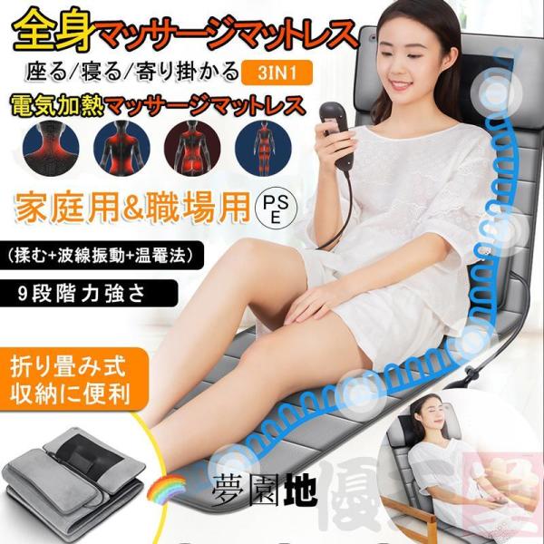 2025強化版】マッサージ器 多機能全身マッサージシート 折り畳み式