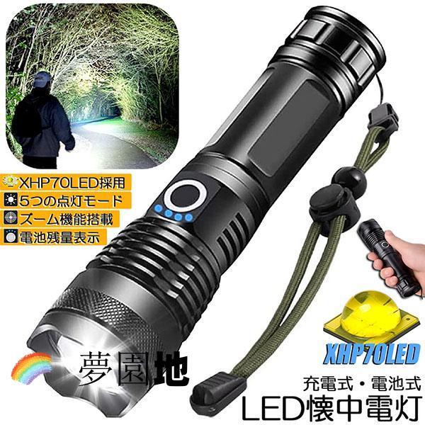 �����d�� led���C�g XHP70 �n���f�B���C�g 5���[�h���� ���� �h�� USB�[�d�� �d�r�� LCD�c�ʕ\�� �Y�[���@�\ Type-C�[�d�� l ���i�摜