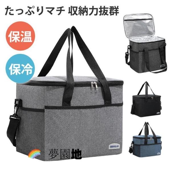 保冷バッグ 保温バッグ クーラーバッグ 22L 大容量 トートバッグ エコバッグ レジバッグ お買い物バッグ 保冷トート 釣り ダブルチャック 防水 キャンプ 爆買