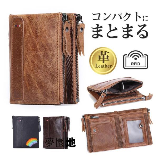 財布 メンズ 二つ折り 本革 レザー コンパクト スキミング防止 プレゼント 上質牛革 おしゃれ 大容量 ギフト 小さい 多機能 サイフ 爆買