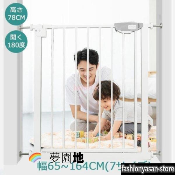 ベビーゲート 取り付け簡単 階段 ペットゲート とおせんぼ 階段下 赤ちゃん 柵 おしゃれ 白 ホワイト ベビーガード フェンス 拡張フレーム スチール 突っ張り