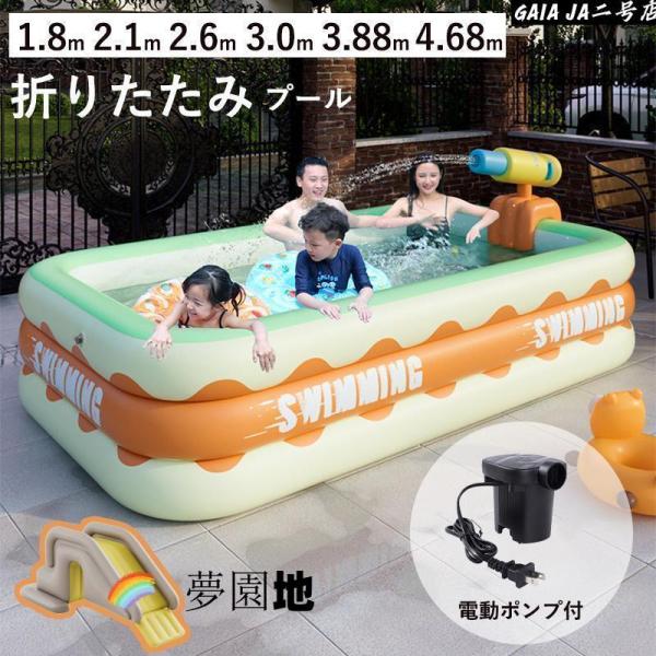 新型 プール 子供用プール 大型 滑り台追加可 家庭用プール 自動膨張 エアープール 大型 電動ポンプ 空気入れ 収納便利 猛暑対策 アウトドア 水遊び お庭 お中元
