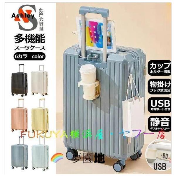 スーツケース 機内持ち込み 軽量 小型 キャリーケース Sサイズ カップホルダー 大容量 ファスナータイプ 静音 おしゃれ かわいい 2泊3日 短途旅行 48L