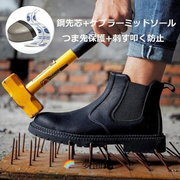安全靴 ハイカット メンズ 防水安全靴 作業靴スニーカー 溶接用ブーツ つま先保護 おしゃれ 耐滑 セーフティシューズ 衝撃吸収 チェルシーブーツ