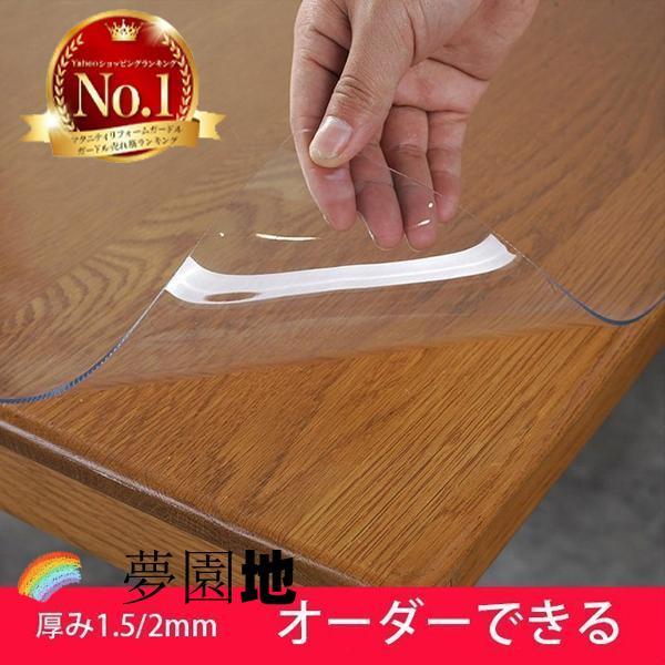 透明 ビニール 送料無料 テーブルクロス テーブルマット new 透明 PVC 食卓デスクマット 厚1.5mm/2mm/3mm 防水/撥油 汚れ防止/傷防止 家庭用 オフィス用