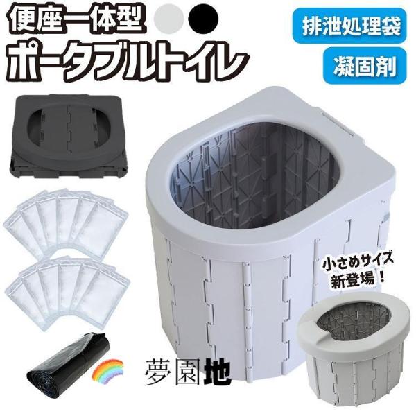 簡易トイレ ポータブルトイレ 処理袋 凝固剤付き 折りたたみ テント セット 簡易 洋式 災害 防災グッズ 非常用 用品 介護 お年寄り キャンプ アウトドア 道具