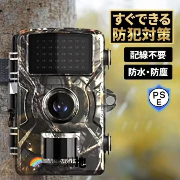 防犯カメラ トレイルカメラ 家庭用 屋外 ワイヤレス 電池式 1600万画素 モニター付き 工事不要 電源不要 小型 屋外カメラ 監視 暗視 防水 防塵 人感センサー