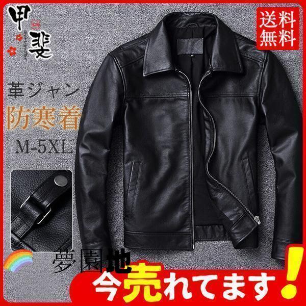 ライダースジャケット 革ジャン 本革 レザー ジャケット 牛革 ライダース シングル メンズ バイクジャケット ブルゾン 防寒 アウター バイク