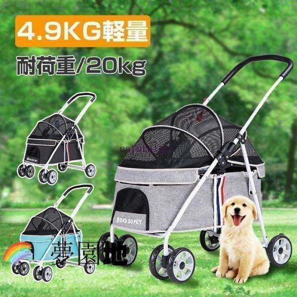ペットカート 猫 犬 バギー 多頭用 カート 犬用ベビーカー 3way