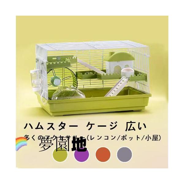 ハムスター ケージ 広い 鳥かご バードゲージ ハウス 小屋 籠 かご 大きい スターターキット ハムスターケージ 小動物 ゴールデン ジャンガリアン リス