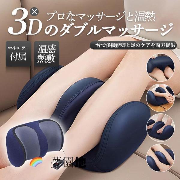 フットマッサージャー マッサージ器 足裏 フットマッサージ 小型 コンパクト ヒーター マッサージ機 ヒーター機能搭載 ホット 足 多機能 3段階強さ 1台多役