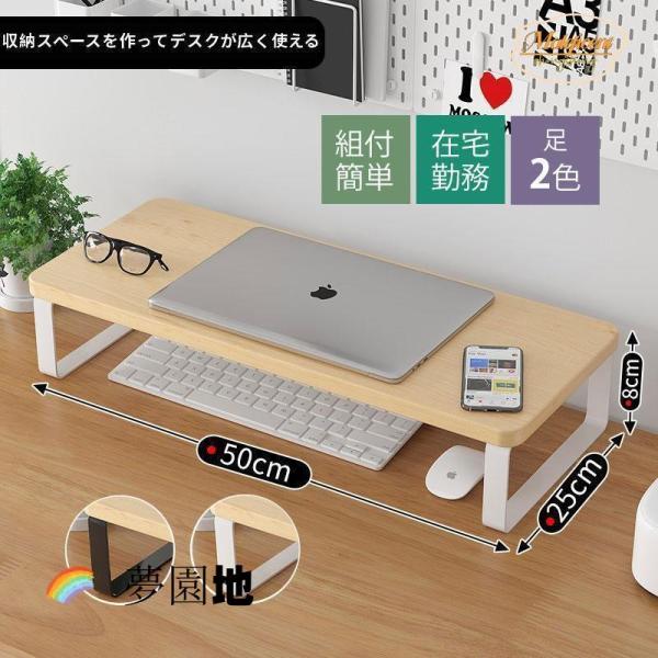 モニター台 パソコン 卓上 おしゃれ モニタースタンド パソコンモニター 収納 パソコン台 テレワーク 在宅勤務