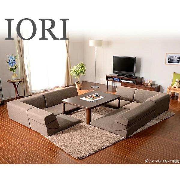 コーナー3点ローソファセット フロアソファ ローソファ コーナーソファ 日本製 IORI 和楽の庵 10110　