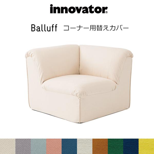Cmx[^[ innovator o[t\t@ R[i[pւJo[̂ Balluff corner cover