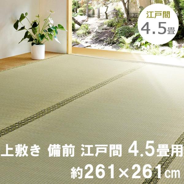  ~ O т ]ˊ 4.5p 261×261cm hJrH H