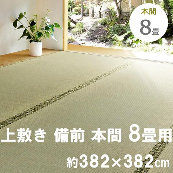  ~ O т { 8p 382×382cm hJrH H