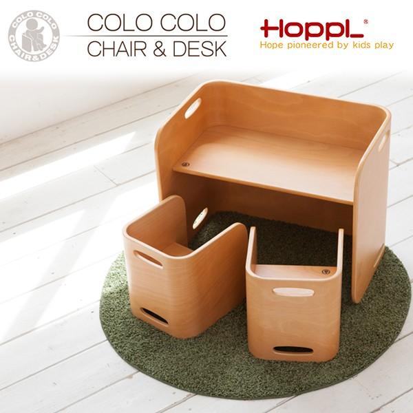 コロコロ デスク&チェア 3点セット ナチュラル アイボリー HOPPL ホップル COLOCOLO キッズデスク 子供用家具 :colocoloset-4700d:まるしょうインテリア - 通販 - Yahoo!ショッピング コロコロ デスク&チェア 3点セット ナチュラル アイボリー HOPPL ホップル COLOCOLO キッズデスク 子供用家具 :colocoloset-4700d:まるしょうインテリア - 通販 - Yahoo!ショッピング