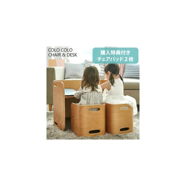 コロコロデスクはコロがす事で、キッズデスク、テーブル、キッズベンチとして用途を変える事が出来、チェアとの組み合わせ次第でサイドテーブル、本棚やラックなど収納としても使用できます。※ご注意※天然木使用のため、商品一点毎に木目や節の形が異なりま...