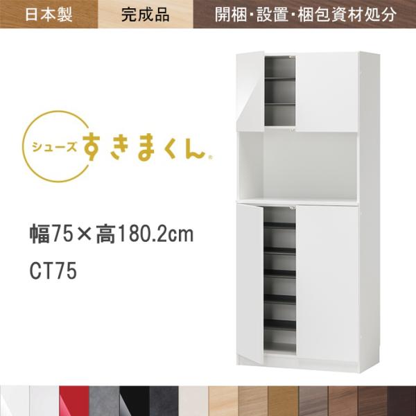 V[Y{bNX ֎[ ǖ ʔ C V[YbN ܂ nC^Cv ڕ75cm 180.2cm CT75