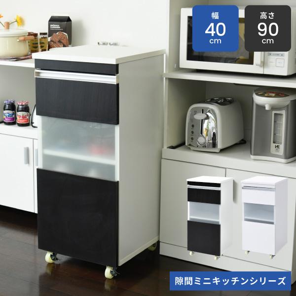 【在庫セール】JKプラン キッチン 隙間収納 キャビネット 幅40 高さ90 奥 JK-PLAN（ジェイケイ・プラン） キッチン 隙間収納 ラック