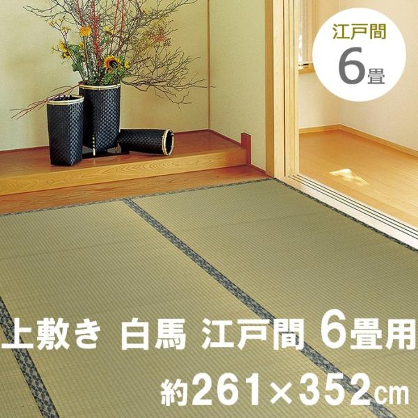  ~ n ͂ ]ˊ 6p 261×352cm hJrH H