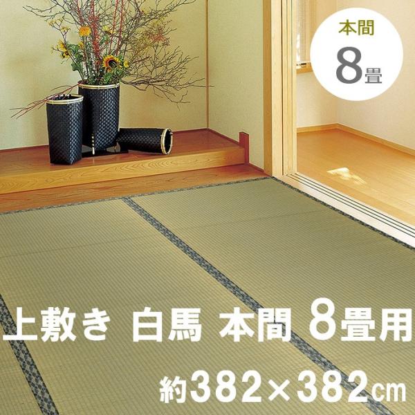  ~ n ͂ { 8p 382×382cm hJrH H