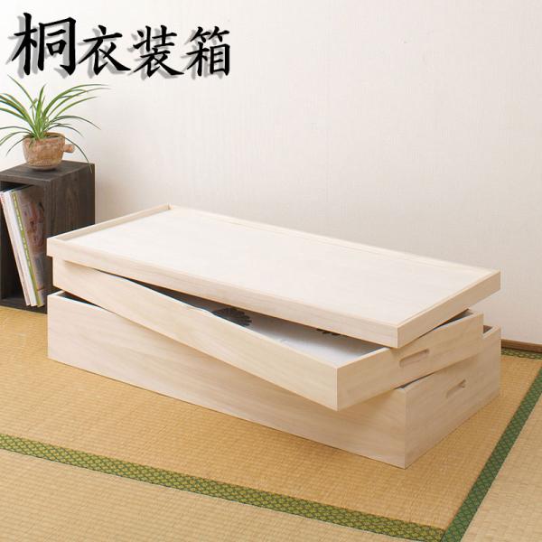 桐衣装箱 2段 幅95cm 桐衣装ケース 衣装箱 桐箱 押入収納 衣類収納 完成品 hi-rh0014
