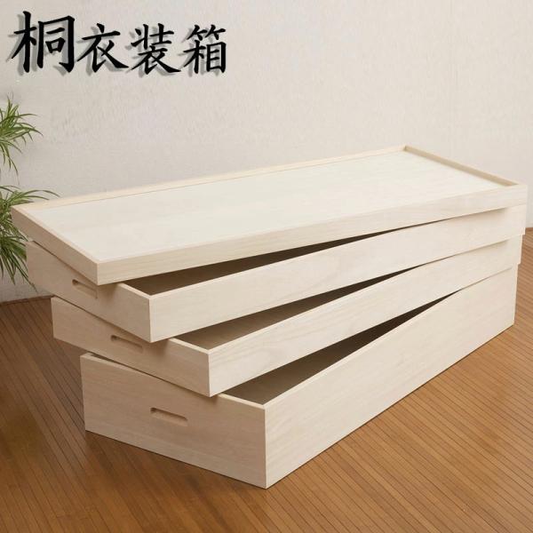 桐衣装箱 3段 幅95cm 桐衣装ケース 衣装箱 桐箱 押入収納 衣類収納 完成品 hi-rh0015