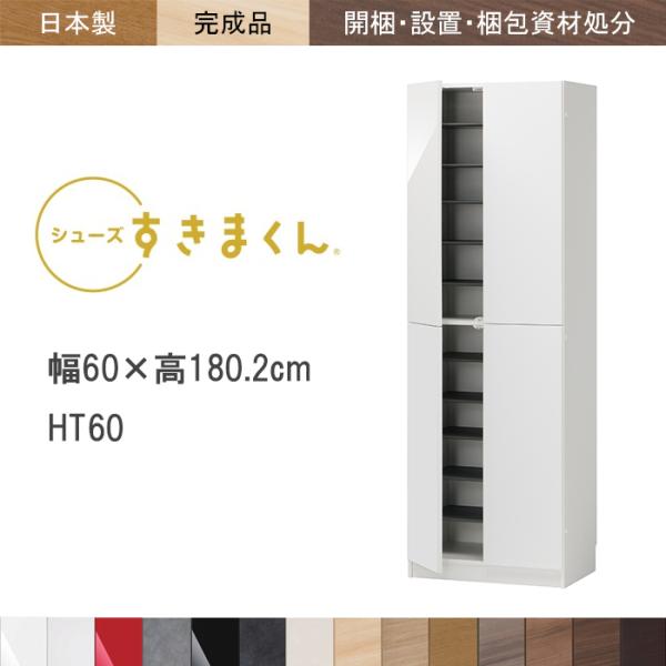 V[Y{bNX ֎[ ǖ ʔ C V[YbN ܂ nC^Cv ڕ60cm 180.2cm HT60
