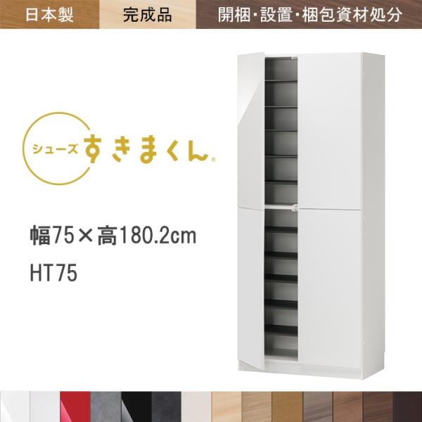 V[Y{bNX ֎[ ǖ ʔ C V[YbN ܂ nC^Cv ڕ75cm 180.2cm HT75